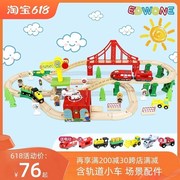 edwone木质轨道火车儿童轨道，车玩具男孩拼装高铁，玩具带轨道小火车