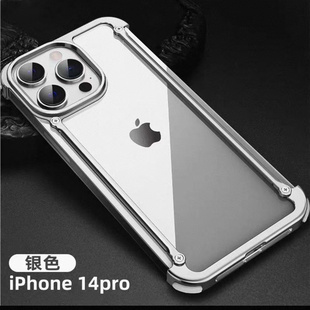 苹果14Pro金属边框手机壳iPhone14proMAX简约铝合金保护套15镂空散热满天星外壳