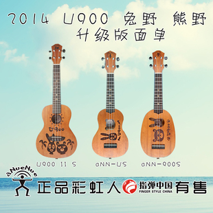 anuenue彩虹人尤克里里ukuleleu900兔野熊野面单小旅行吉他