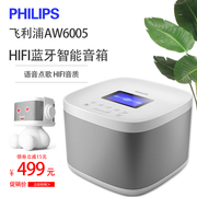 Philips/飞利浦AW6005A小飞AI蓝牙智能音箱家用WiFi响闹钟LED