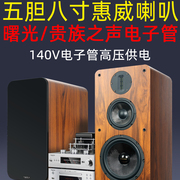 fgoola311组合音响发烧级dvd，胆机hifi音箱电子管套装，家用cd播放机