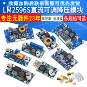 lm2596sdc-dc直流可调降压稳压电源模，块板3a5a75w24v转125v