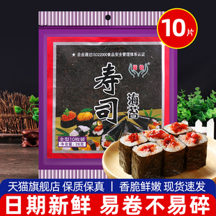 信榆寿司海苔专用家用紫菜包饭寿司专用食材日式寿司工具套装全套