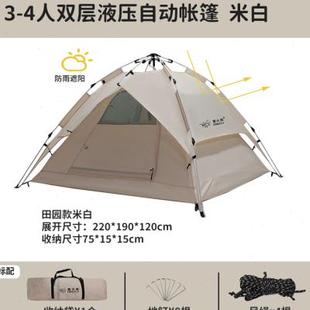 帐篷户外液压全自动弹开双层3-4人加厚防雨野外露营便携式折叠