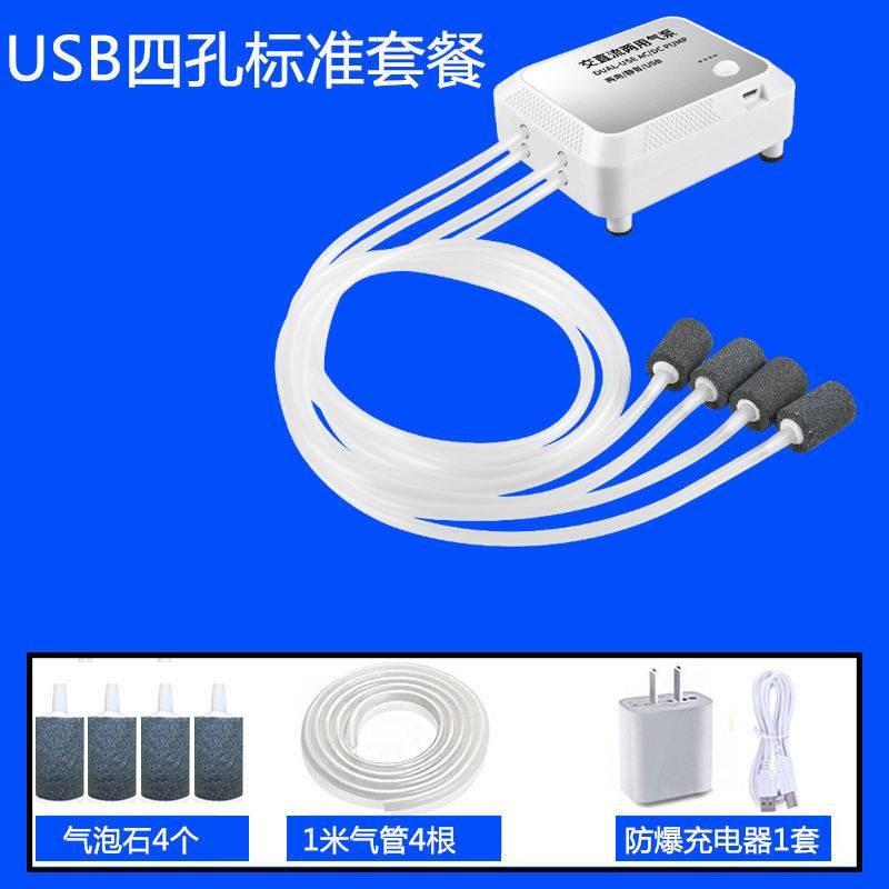 usb充电交直流可携式，充电两用鱼缸增氧气泵，家用全自动户外钓鱼