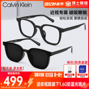 CK眼镜框24年磁吸近视墨镜时尚男女款太阳眼镜防紫外线