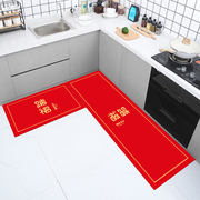 厨房地垫软洗藻泥喜庆红色，踏福脚垫家用浴室门垫吸水吸油防滑地毯