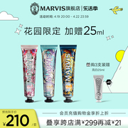 上市Marvis玛尔仕花园系列进口百合玫瑰桂花牙膏75ml