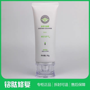 铭肽酵素洁面露98g敏感活肤洁面乳洗面奶一清堂化妆品EM11