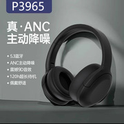 P3965跨境主动降噪蓝牙耳机头戴式无线耳麦ANC可折叠亚马逊