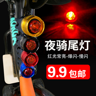 自行车公路车平衡车车灯山地自行车夜骑灯 夜间闪烁警示骑行尾灯