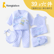 童泰新生婴儿儿保暖套装六件套，纯棉0-3月初生，宝宝春秋季夹棉内衣