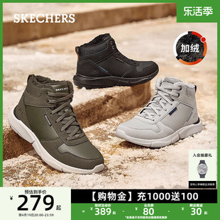 Skechers斯凯奇男鞋秋冬款高帮鞋防寒加绒户外保暖鞋厚底靴子棉鞋