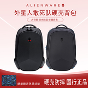 国行戴尔Alienware外星人电脑包双肩包背包书包男士商务大容量敢死队双肩背包15.617.3寸背包