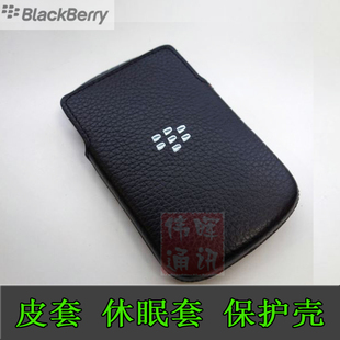 黑莓z10q10q20q5z3099009930休眠套皮套手机保护套保护壳
