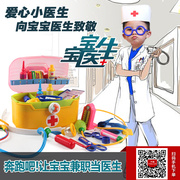 星月套装 医生玩具 3C认证 儿童过家家玩具仿真医药医护工具