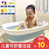 可折叠浴盆洗澡宝宝家用特大号加厚加深婴儿童，幼儿新生用品洗衣盆
