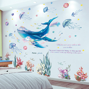卧室床头墙面装饰贴纸寝室房间墙壁布置贴画创意科幻鲸鱼墙贴自粘