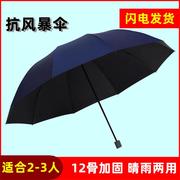 超大雨伞s折叠大号男女双人防晒遮阳抗风暴加固晴雨两用太阳伞