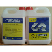C2石材晶硬剂C-2大理石处理水磨石养护用品护理云石防护材料