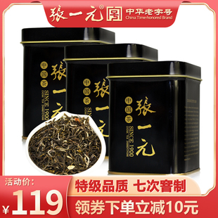 张一元 特级浓香茉莉花茶150g（50g*3罐）特级黑罐茉莉香浓茗茶
