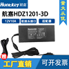 Huntkey/航嘉 HkA150120A0-6A梅花尾12V10A电源适配器航空头插头