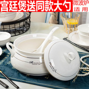 家用带盖汤碗大号陶瓷，骨瓷大码带盖品锅汤锅，加厚汤盆宫廷煲双耳