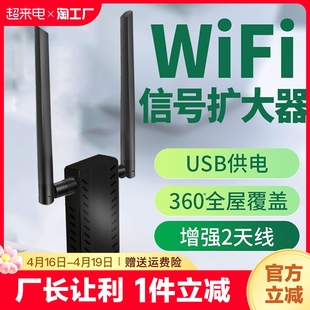 cin-fast全屋360度wifi信号放大器扩展器随身wifi无线路由器，usb家用增强器迷你中继器，穿墙王覆盖(王覆盖)加强房间卧室