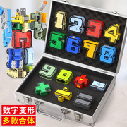 数字变形玩具合体机器人字母金刚，机甲战士儿童，益智拼装3岁5男孩