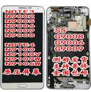 适用三星NOTE3NOTE4N9100N9002显示屏幕S5G9008V总成G9006W9009D