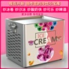 定制炒冰机小型炒酸奶机家用炒水果冰激凌机商用多功能冰淇淋卷雪