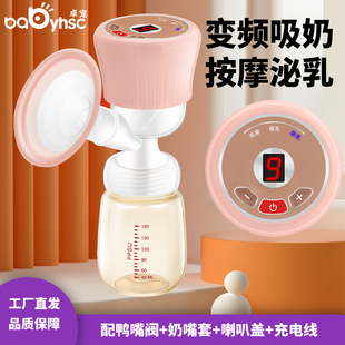 卓宠全自动电动无线吸奶器，吸力大产后母乳，单边挤乳器接储奶袋8