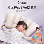 英国Ortiz 儿童护颈枕 1-6岁