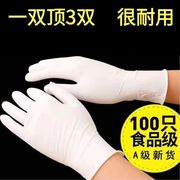 一次性丁晴手套食品级加厚防水防油洗碗餐饮乳胶橡胶透明手套防护