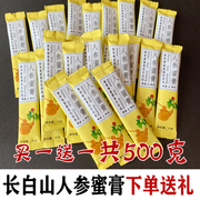 即食人参蜜膏便携500g独立装长白山鲜参液蜂蜜蜜饯人参膏滋补养生