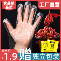 食品级透明吃龙虾，美容一次性手套