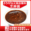 芝麻酱350g重庆火锅蘸料渝珍川味味碟酱料，蘸酱调料辣椒酱火锅店用