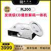 smsl双木三林pl200碟机hifi发烧无损cd机蓝牙播放解码耳放一体