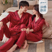 情侣睡衣男女士春秋季冰丝长袖结婚红色本命年家居服大码套装
