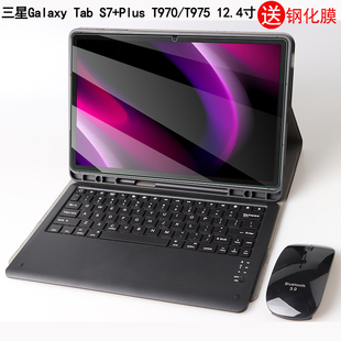 适用于三星tabs7+plus保护套带蓝牙鼠标键盘s7fe平板电脑12.4寸t970t976b全包软壳笔槽t733皮套t730t736b