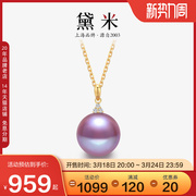 黛米珠宝典韵11-12mm正圆紫色，淡水珍珠项链，14k金单颗大吊坠女款