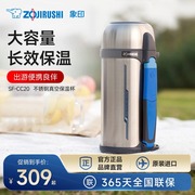 象印CC20保温水杯户外便携进口大容量304不锈钢男士杯子2L