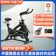舒华智选专业动感单车室内磁控静音家用减肥健身自行车B3100S