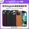 QPB适用于苹果13ProMax手机壳真皮革iphone13proMagSafe磁吸max保护套iP十三高端高档高级感装壳动画男女