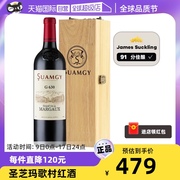 自营圣芝G630玛歌红酒法国进口波尔多AOC干红葡萄酒木盒礼盒