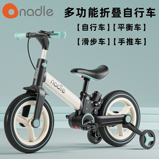 nadle纳豆儿童自行车，平衡车二合一1-3-6岁男孩脚踏车，女宝手推单车