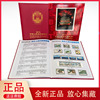 2015年中国邮票年册北方集邮册，生肖羊年小版张，四方联珍藏