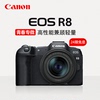 24期免息佳能EOS R8全画幅质微单相机24-50套机家用数码EOSR8