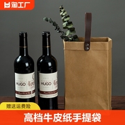 红酒包装礼盒双支红酒，包装盒白酒高档牛皮纸，手提袋盒子葡萄酒礼盒