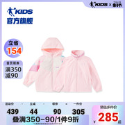 商场同款中国乔丹童装宝宝外套三合一女童冲锋衣小童加绒冬装